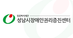 2022년 성남시 공무원 대상 장애인식개선교육 이벤트 당첨자 발표